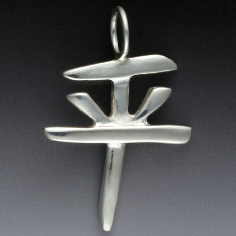 Click to view detail for MB-P120 Pendant Peace $82